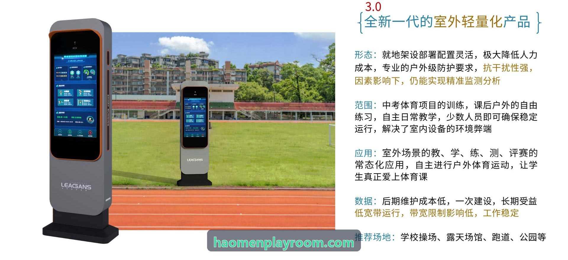 豪门国际重构案例二